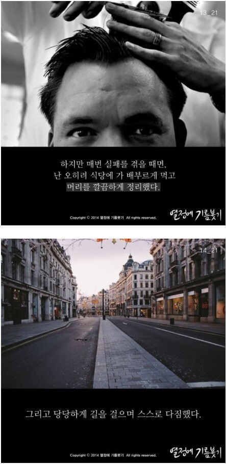 열정에기름붓기 이미지