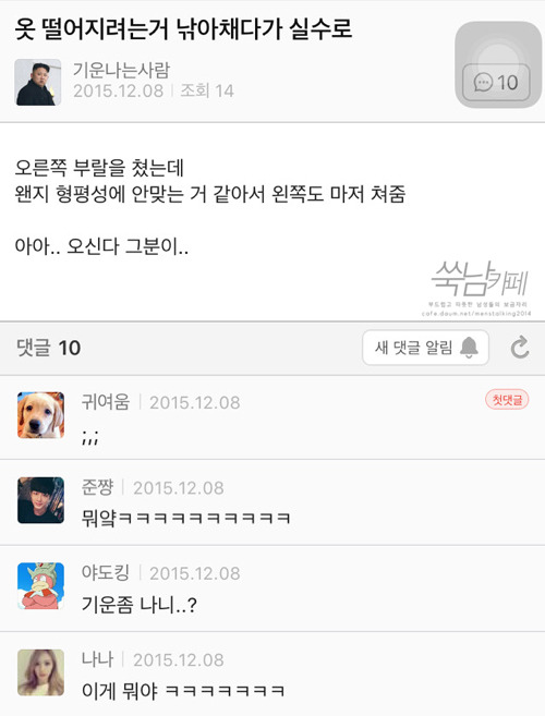 비글들의 쑥스러운 캡쳐-6 | 인스티즈