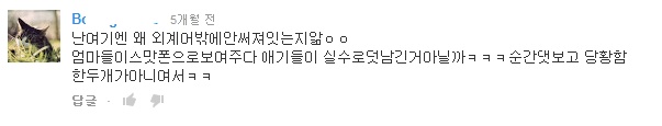유튜브에서 뽀로로 댓글이 엉망진창인 이유.jpg | 인스티즈