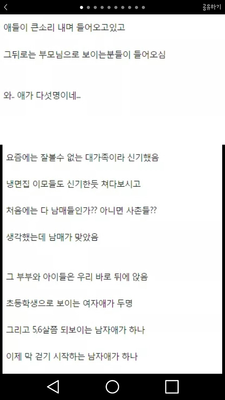 냉면집에서 본 부부(아이가 다섯) | 인스티즈