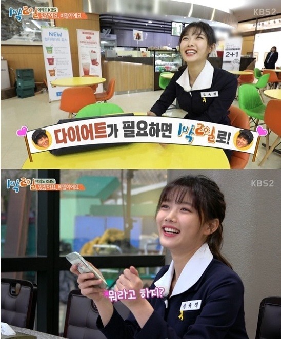 세월호 리본달고 1박2일 찰영한 김유정 | 인스티즈