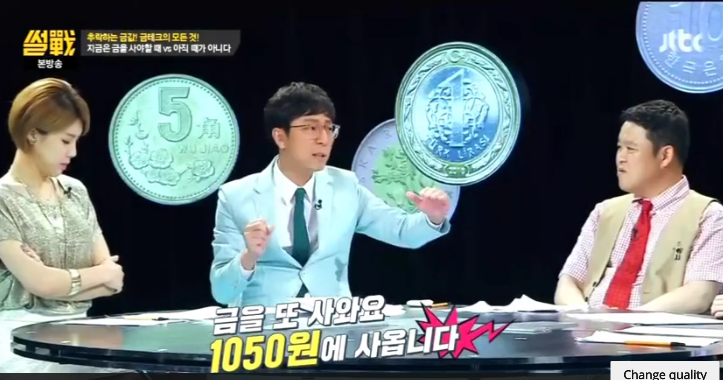 금모으기 운동의 진실.jpg | 인스티즈