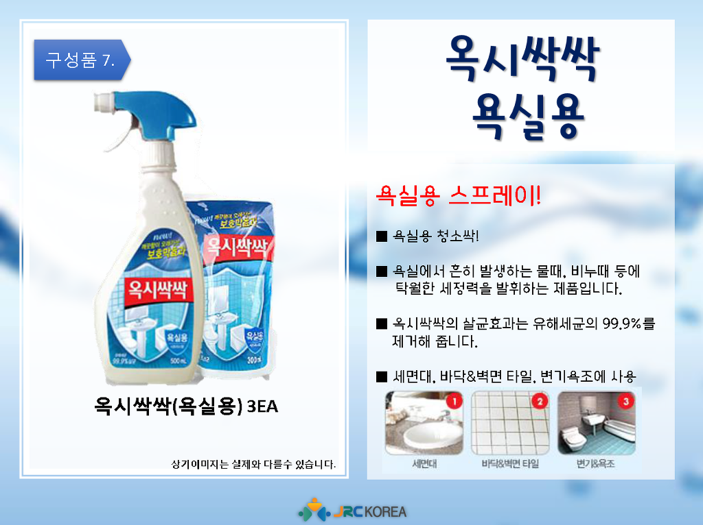 제이알씨 이미지