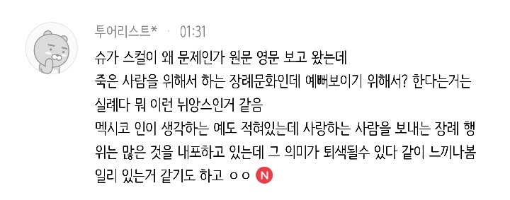 할로윈 날 입지 말아야 할 코스튬들.twt | 인스티즈