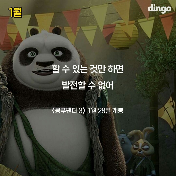 2016년 영화 명대사 모음 | 인스티즈