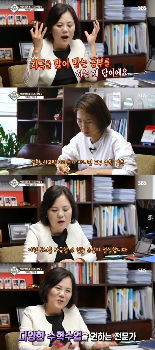 학원 열한개 다니는 세윤이 | 인스티즈