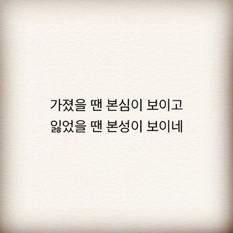 공감되는 하상욱 시인 인스타그램 | 인스티즈