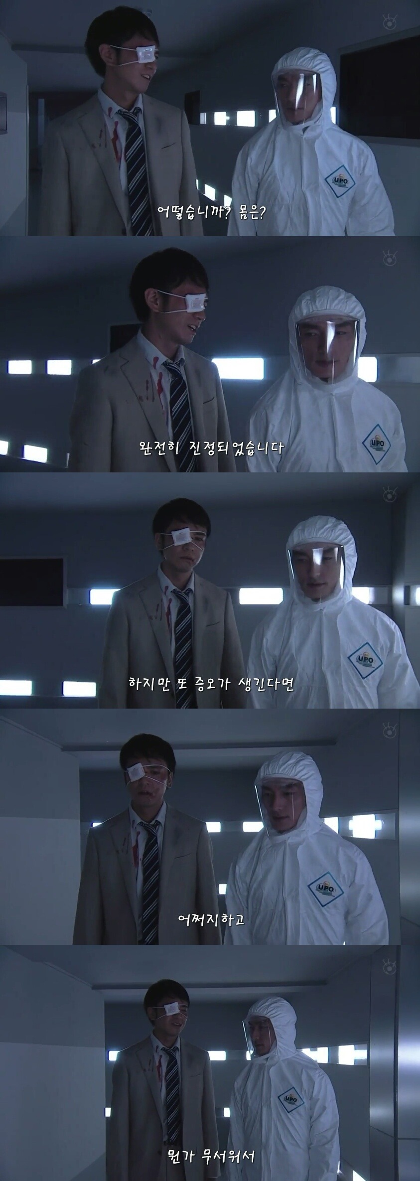 [Sp기묘한이야기] 증오 바이러스 上 | 인스티즈