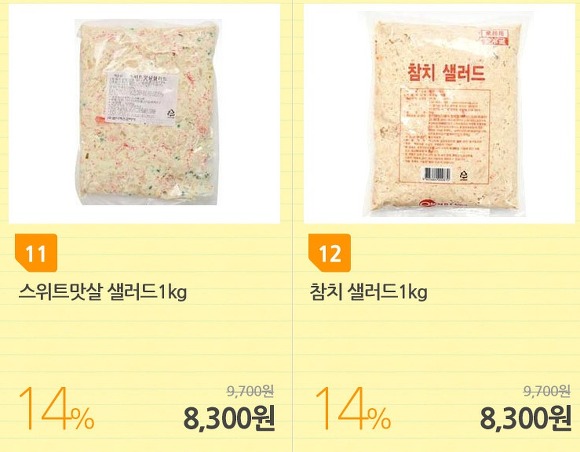 홈샐러드 이미지