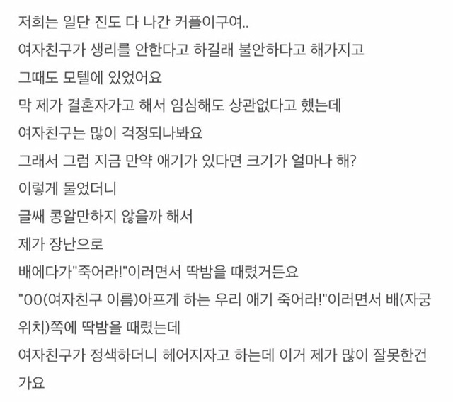 여자친구가 정색하면서 헤어지자는데 제가 많이 잘못한건가요? | 인스티즈