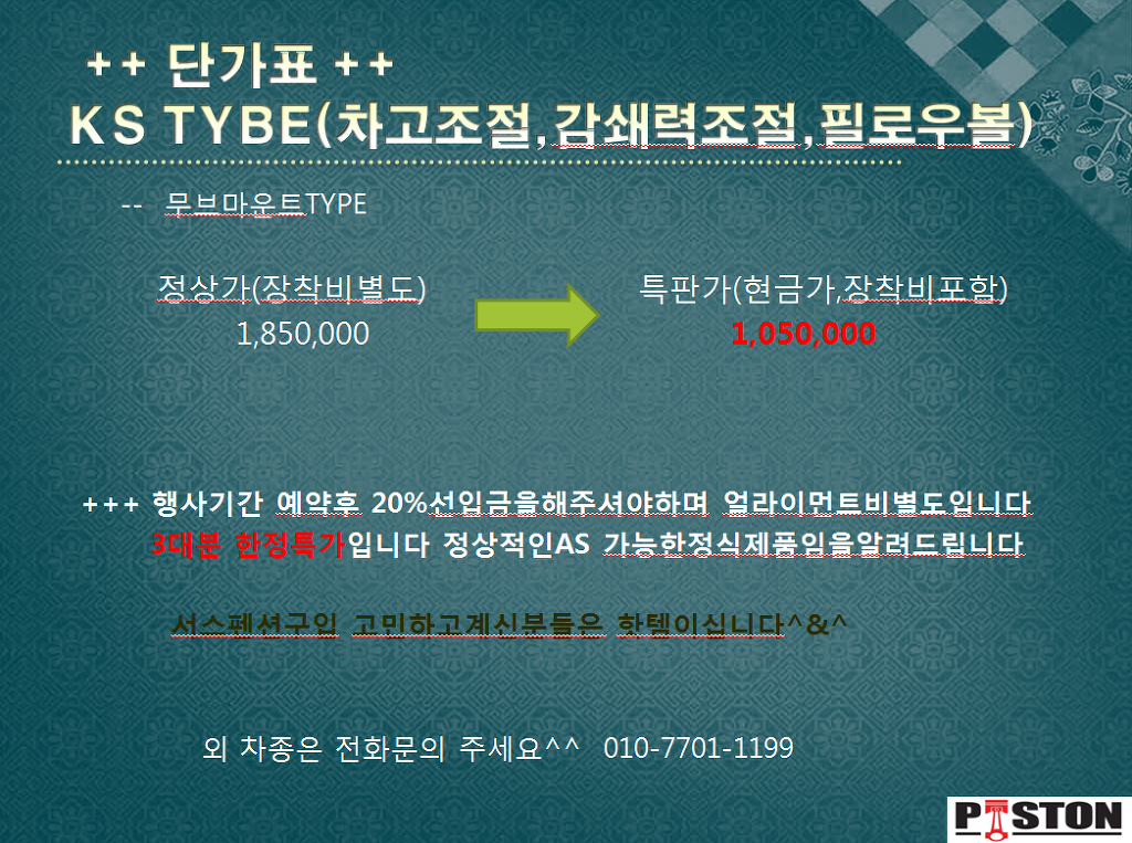 피스톤 이미지