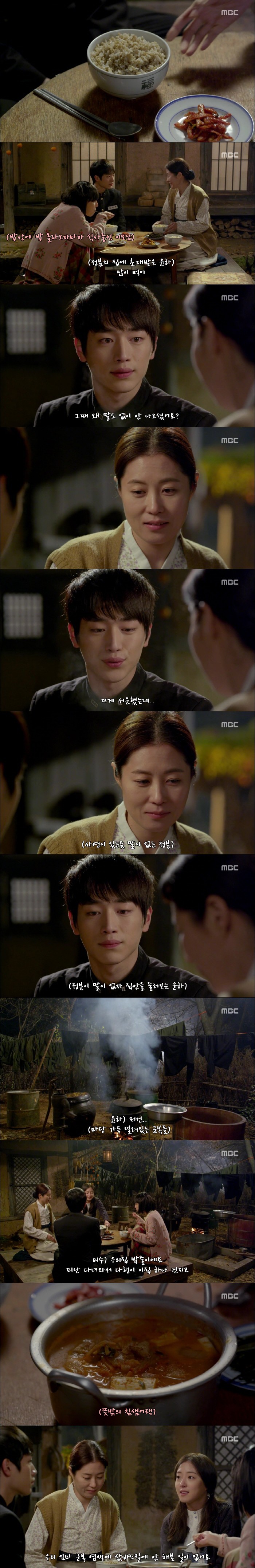  하늘재 살인사건 - 03 | 인스티즈