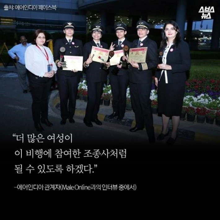 유리천장을 깨고 나는 비행기 | 인스티즈