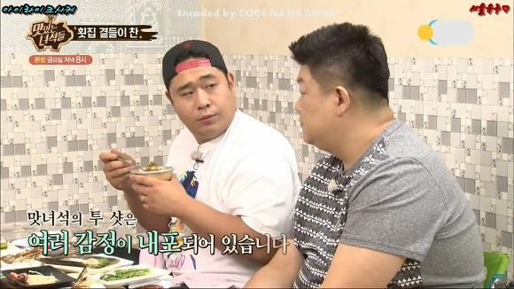맛있는 녀석들에서 유민상 말은 누구보다 잘 듣는 문세윤 | 인스티즈