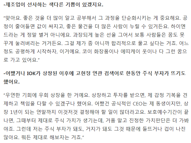 [인터뷰] 아름다운 감정주의자 배우 고현정 | 인스티즈
