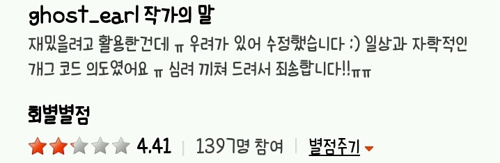  네이버 베도에서 욕 먹었던작가 (feat. 답정너..?) | 인스티즈