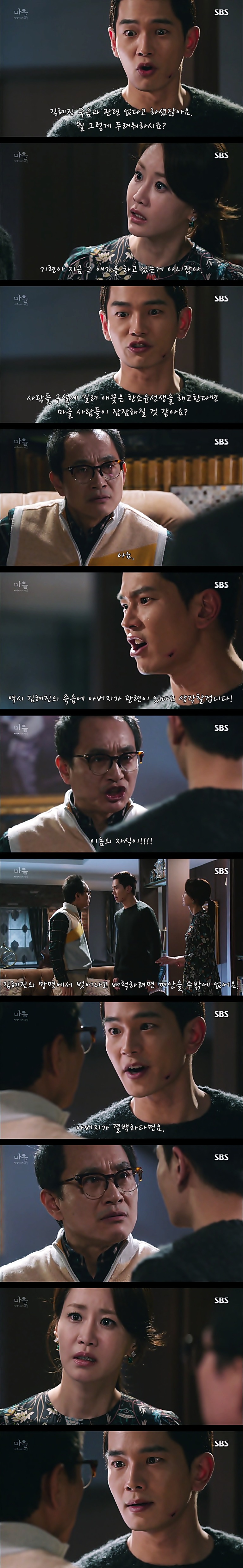 시체를 둘러싼 스릴러 드라마마을 : 아치아라의 비밀EP 09 타임캡슐 : 1 | 인스티즈