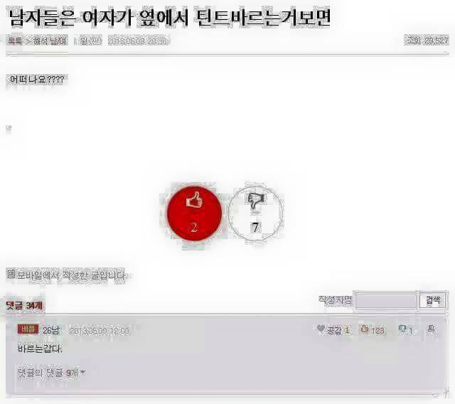 두현이 아파서 일찍 잔다 | 인스티즈