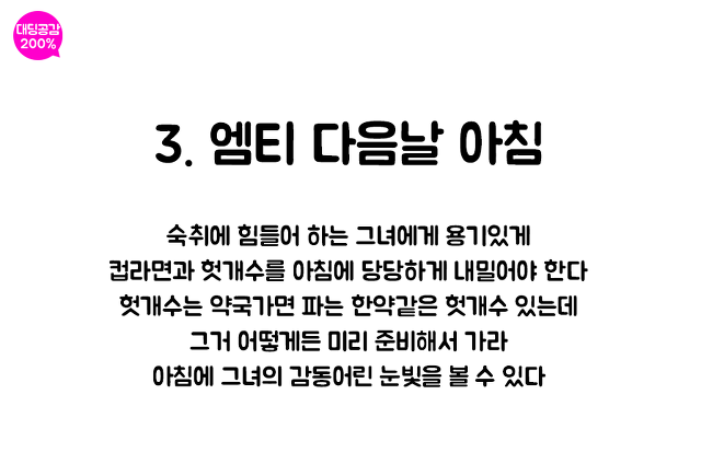 예비 대학생분들을 위한 대학생 고백방법 | 인스티즈
