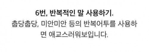 여자한테 인기얻는 7가지 말투.jpg | 인스티즈