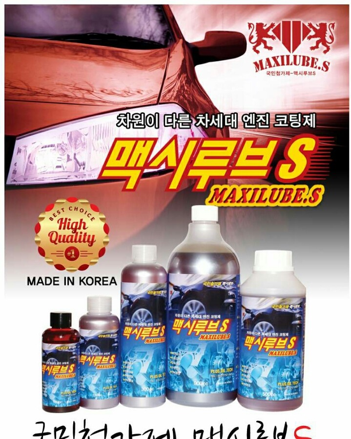 맥시루브 이미지