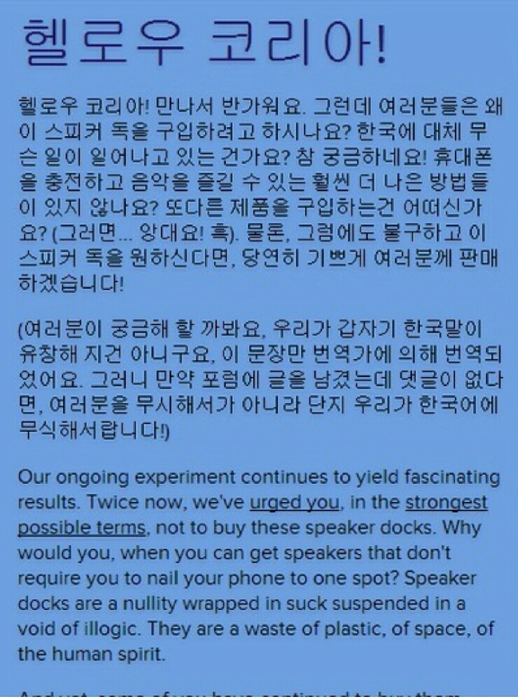 한국 직구족들의 주문테러에 당황한 해외 판매자 | 인스티즈