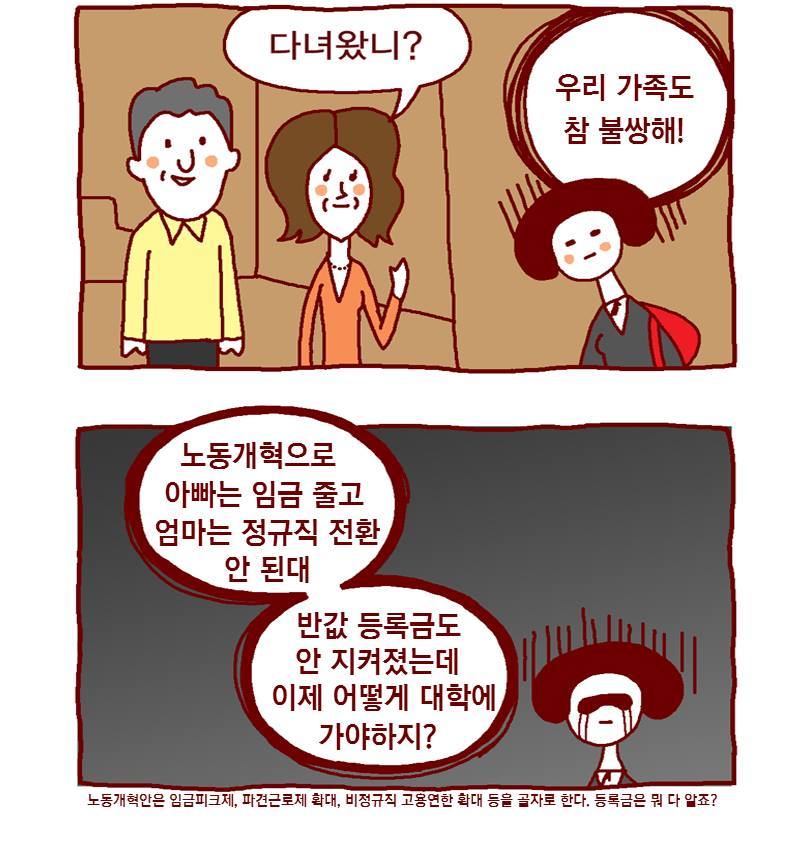 주갤럼 교육부 만화도 능욕.jpg | 인스티즈