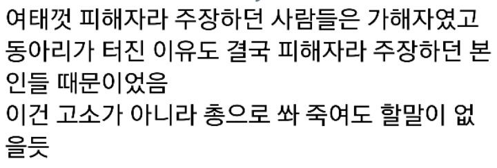 어제자 핫했던 김소혜 루머 유포자 사건 _ 정리글 | 인스티즈