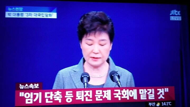 박근혜 자기 탄핵시키라 한거 아니야? 근데 탄핵 너무 오래걸리잖아 개헌해서 임기단축시키는게 낫지않아? = 절대아냐 | 인스티즈