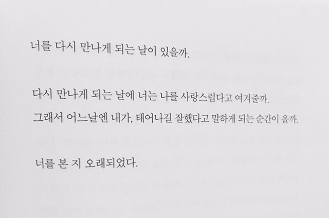 울적할때 읽으면 펑펑 울기 좋은 시 글귀 모음 | 인스티즈