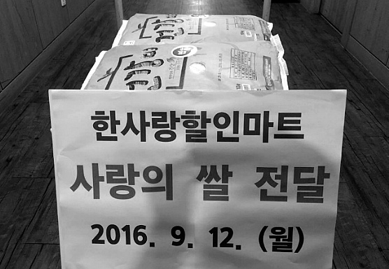한사랑마트 이미지