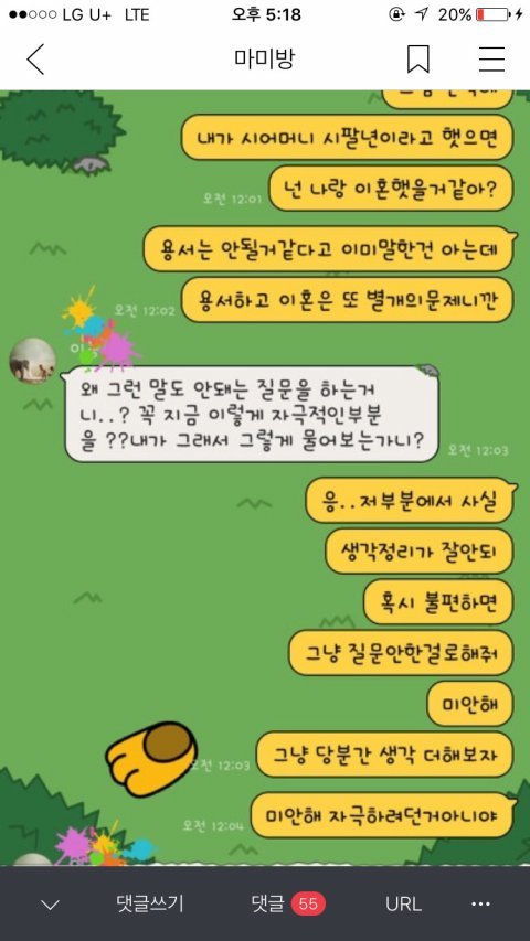 장모한테 신발년이라 하고 10살연하랑 바람나 이혼한 남편 | 인스티즈