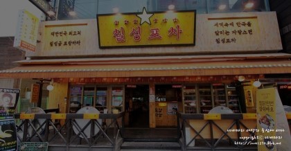 스타포차 이미지