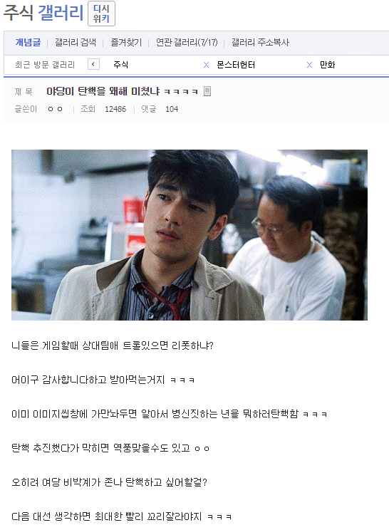 야당이 탄핵을 왜 함 | 인스티즈