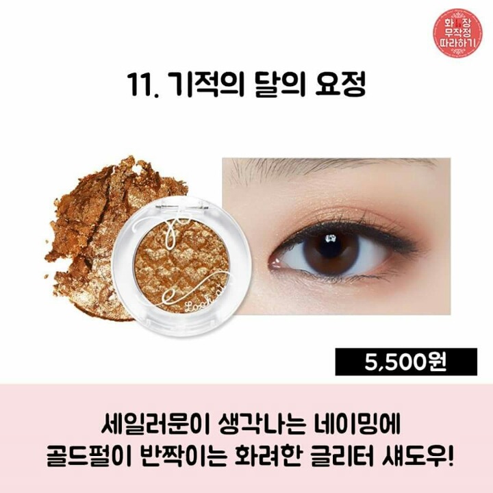 에뛰드 룩엣마이아이즈 인기컬러 BEST11 | 인스티즈