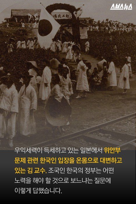일본 방송에 출연한 한국인 교수.jpg | 인스티즈