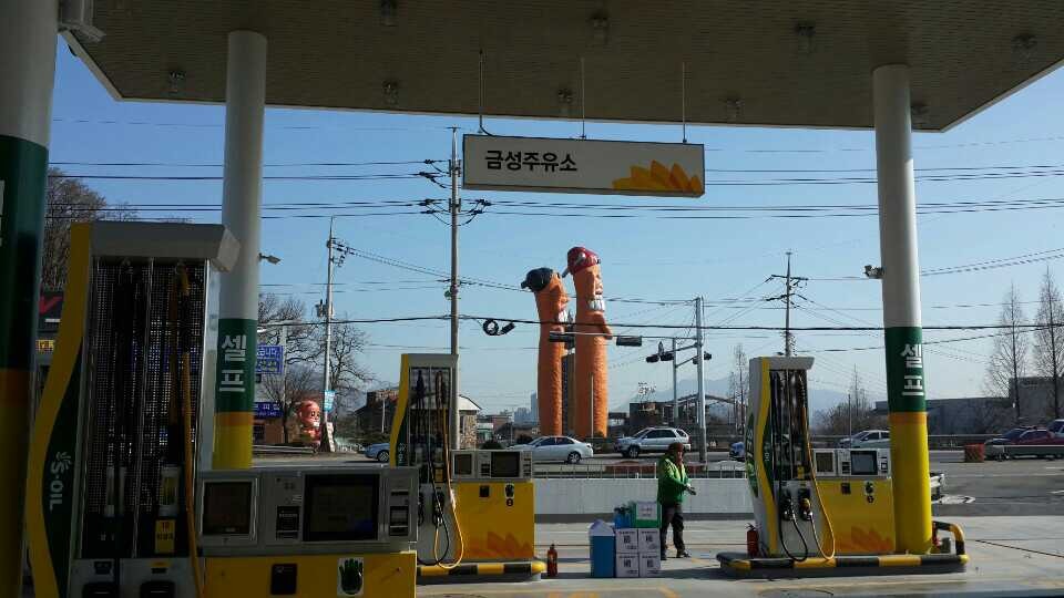 동화주유소 이미지