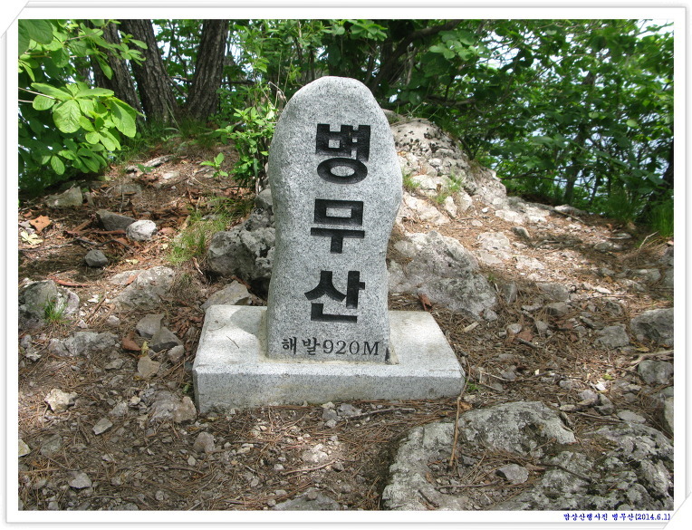 병무산 이미지