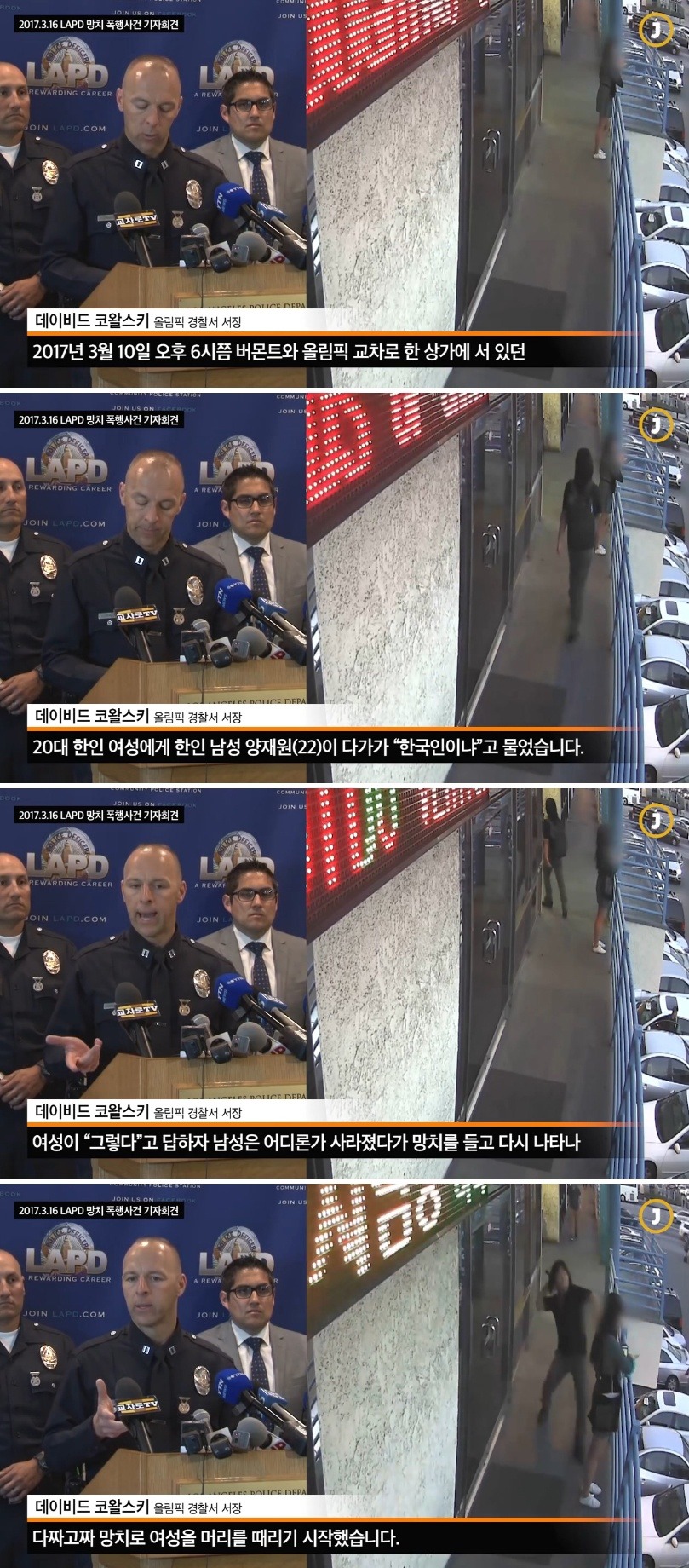 한인타운 망치폭행범 | 인스티즈