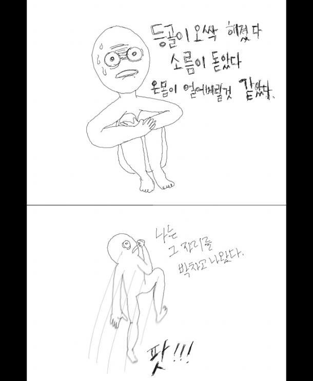 공포만화) 이사 | 인스티즈