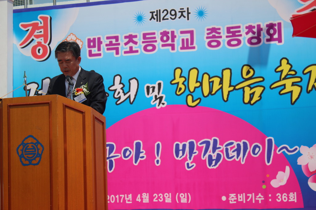 반곡초등학교 이미지