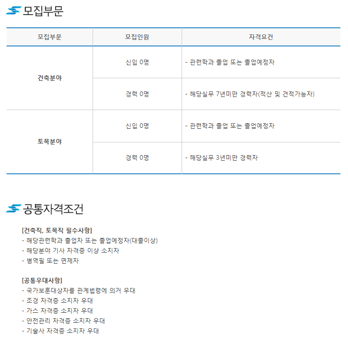 신한건설 이미지