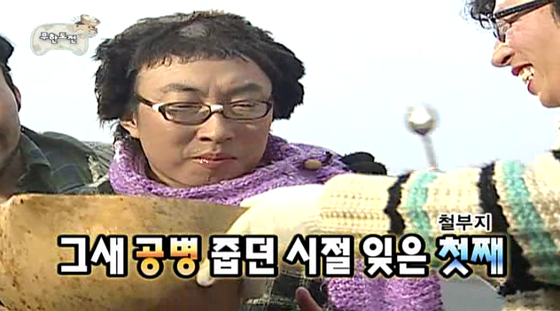 무한도전 단 것을 마다하는 명수 (움짤주의) | 인스티즈