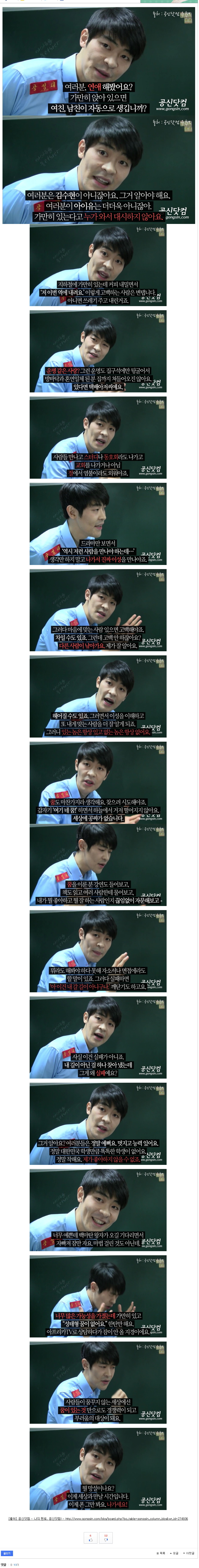니들이 연애를 못하는 이유 | 인스티즈
