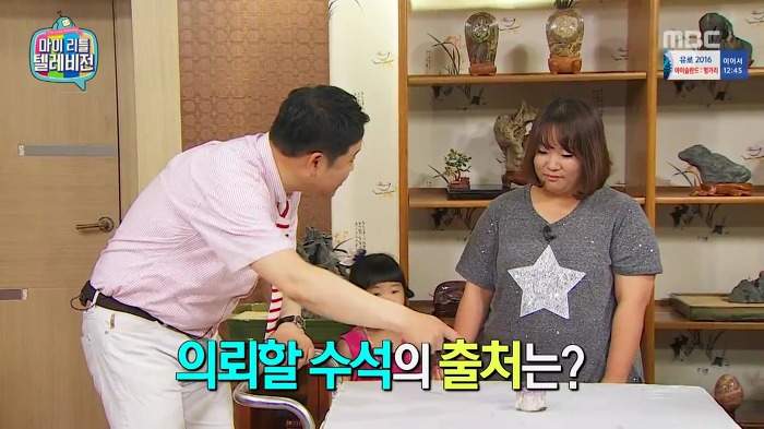 [마이리틀텔레비전] 아이가 놀이터에서 주워온 돌의 감정가.jpg | 인스티즈
