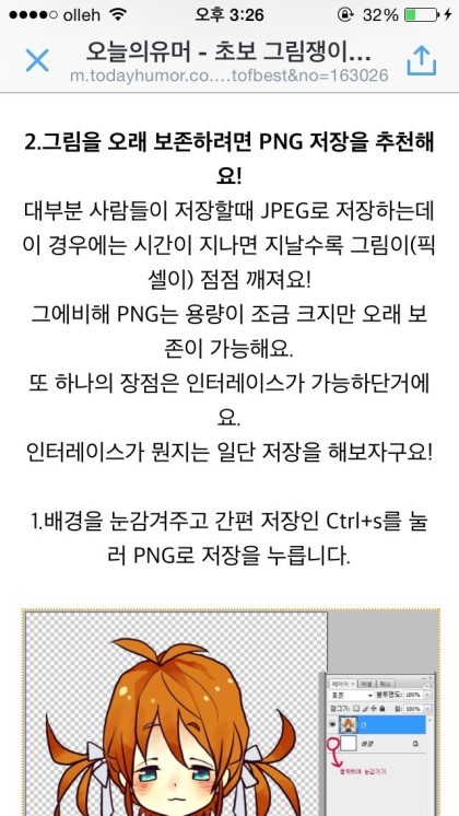 그림파일이 닳는 이유(짤 좀 빨아와라) | 인스티즈