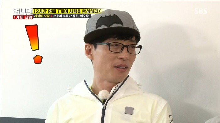 [런닝맨] 수유리 절친 유재석 이승준이 서먹해진 이유.jpg | 인스티즈