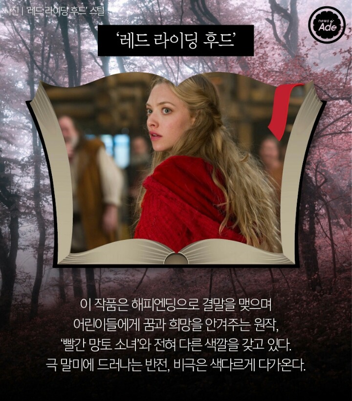 동화를 소재로 한 영화 5 .jpg | 인스티즈
