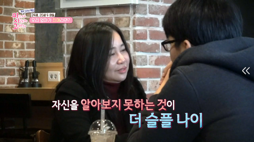 치매라는 말을 들은 아들들의 반응.jpg | 인스티즈