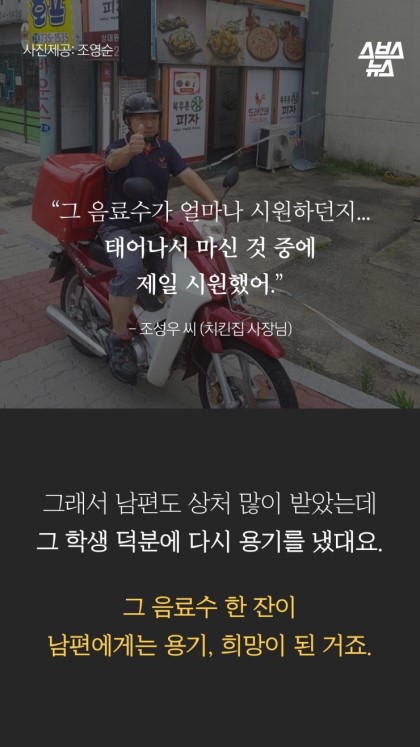 치킨집 문자사건의 전말 | 인스티즈